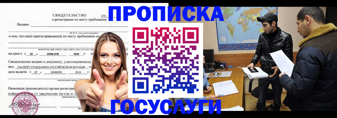 временная регистрация купить в Дагестанских Огнях