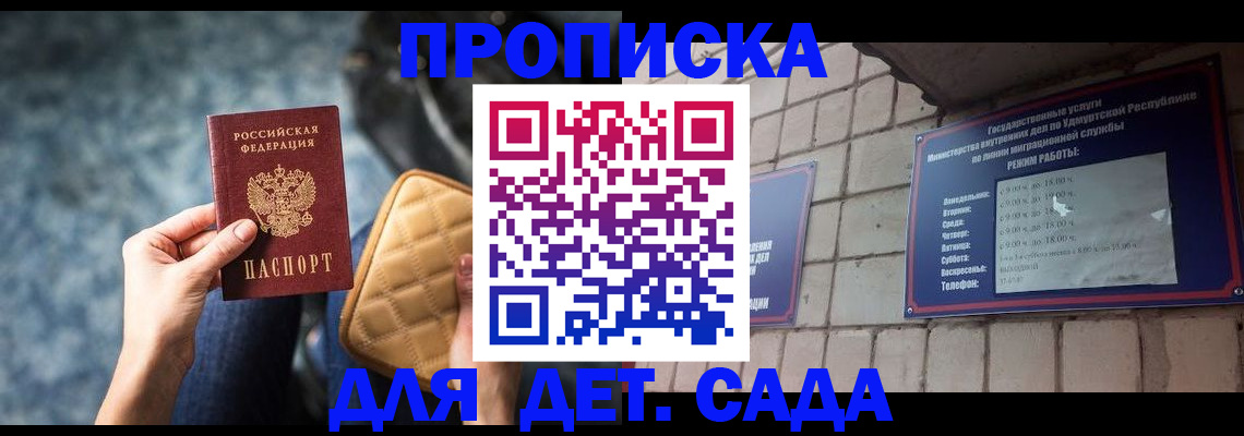 прописка штамп в Дагестанских Огнях