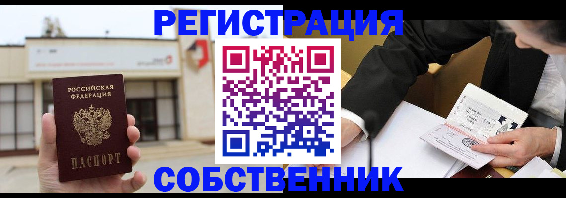 временная регистрация для школы в Дагестанских Огнях