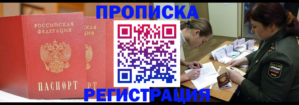временная регистрация надежно в Дагестанских Огнях