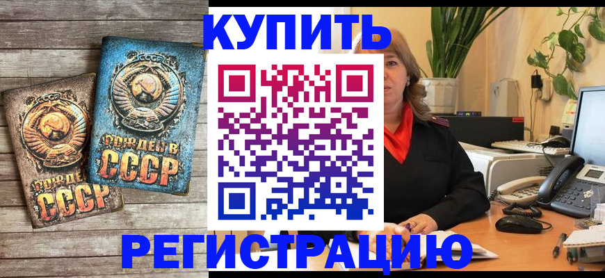 временная регистрация законно в Дагестанских Огнях