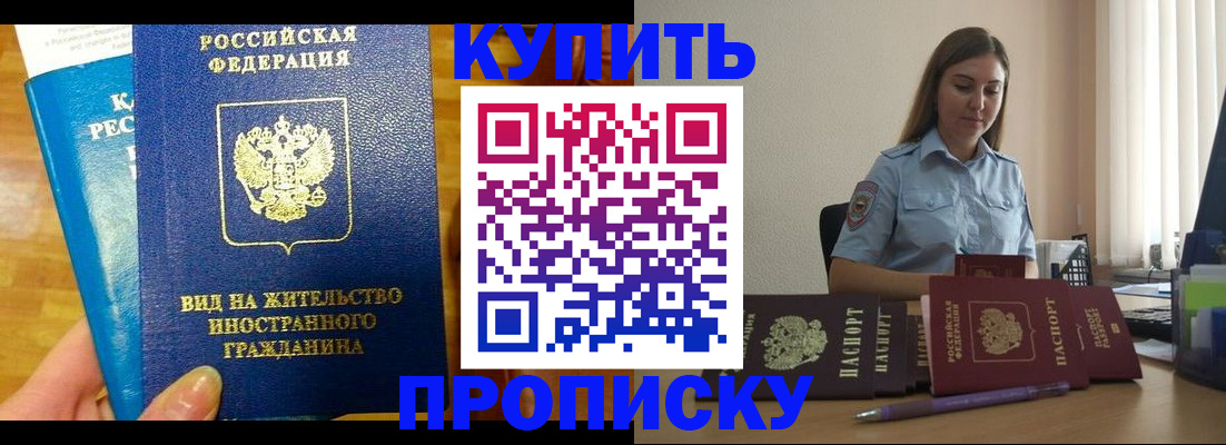 прописка гарантия в Дагестанских Огнях