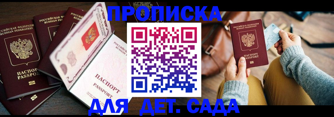 регистрация для школы в Дагестанских Огнях